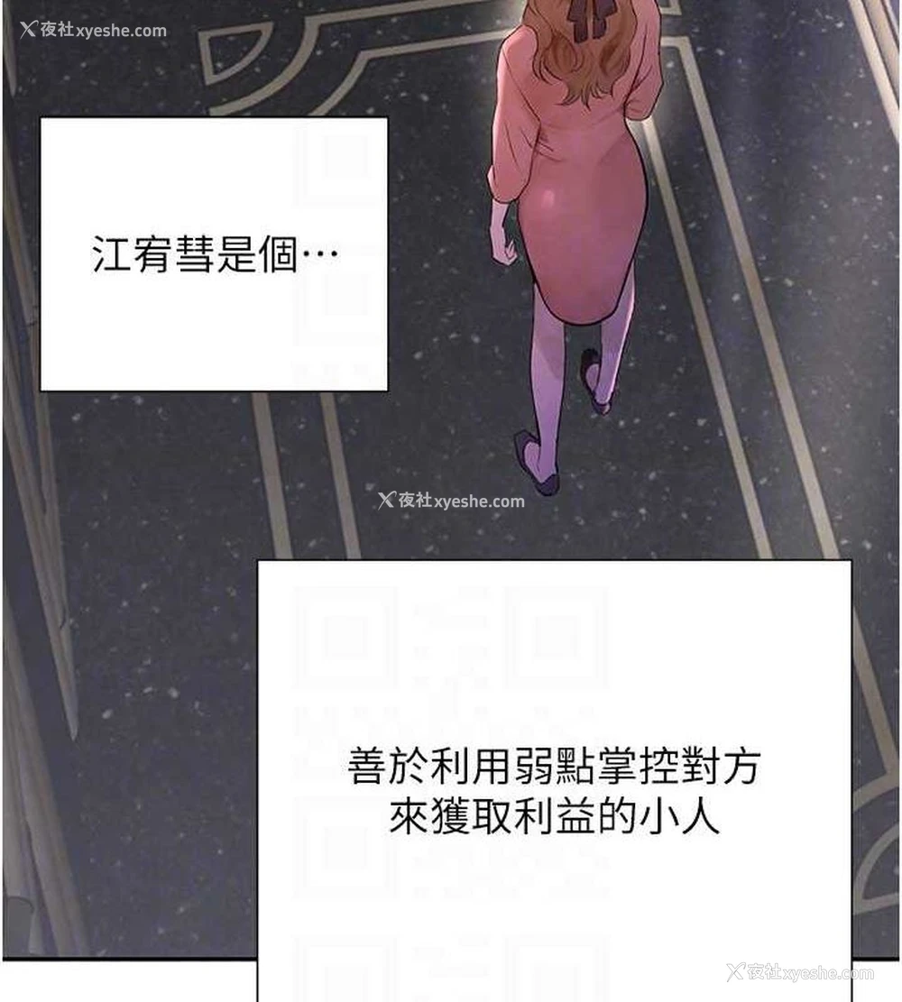 29P - 黑道千金