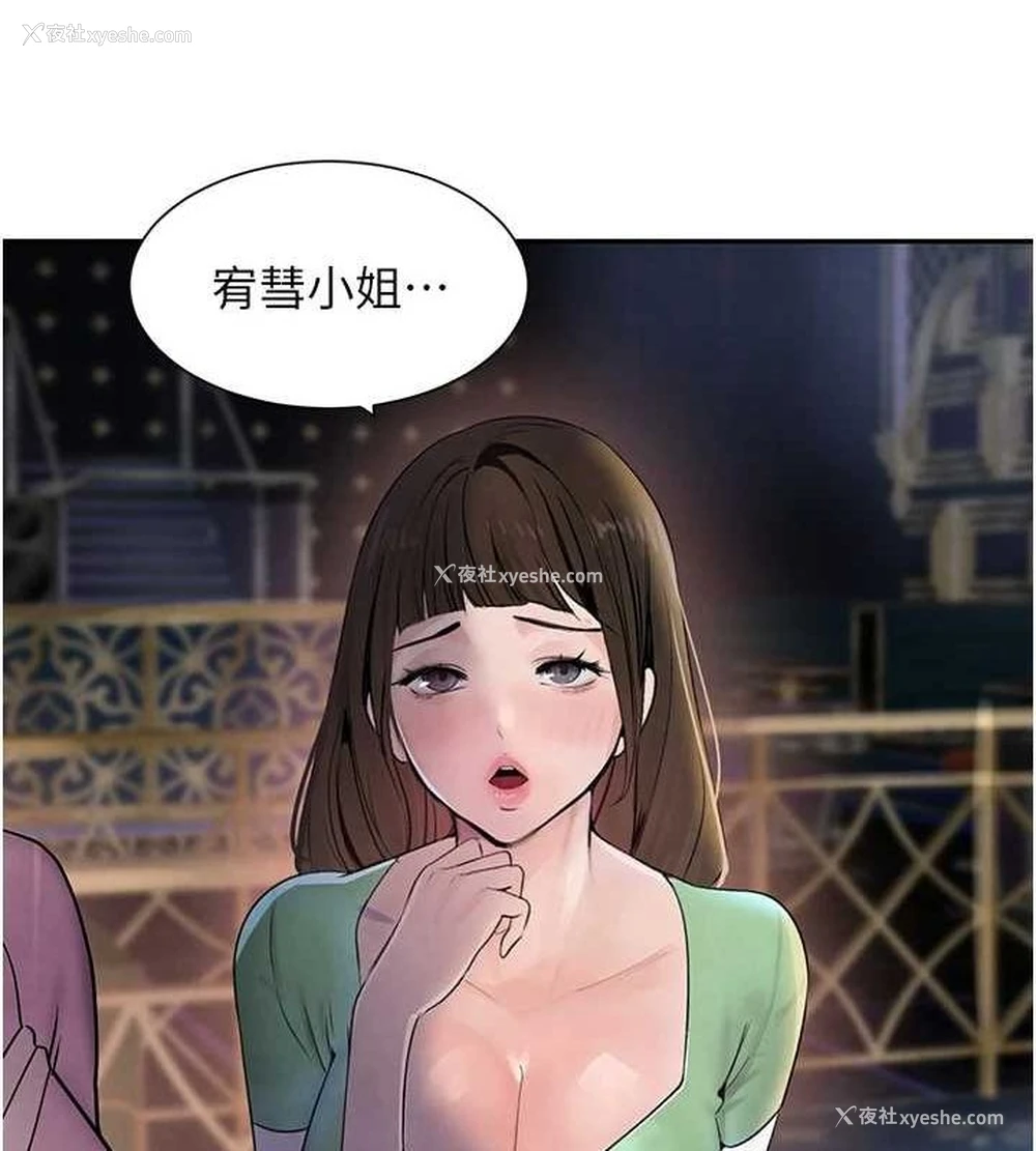 34P - 黑道千金