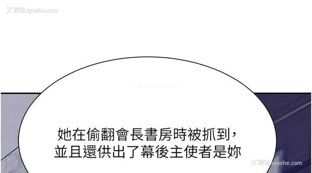 38P - 黑道千金