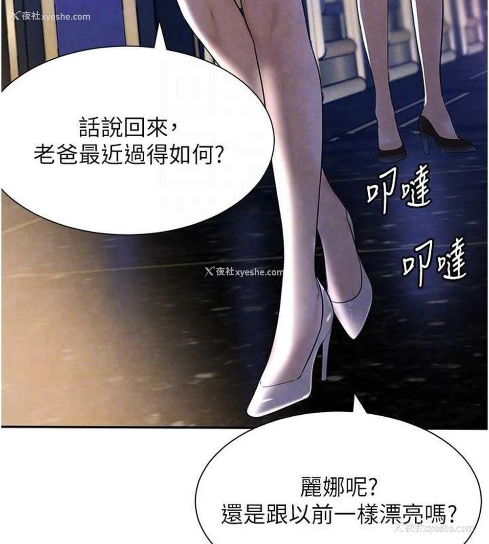 43P - 黑道千金