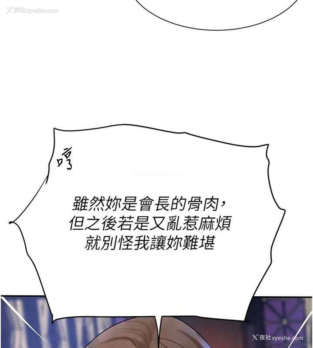 44P - 黑道千金