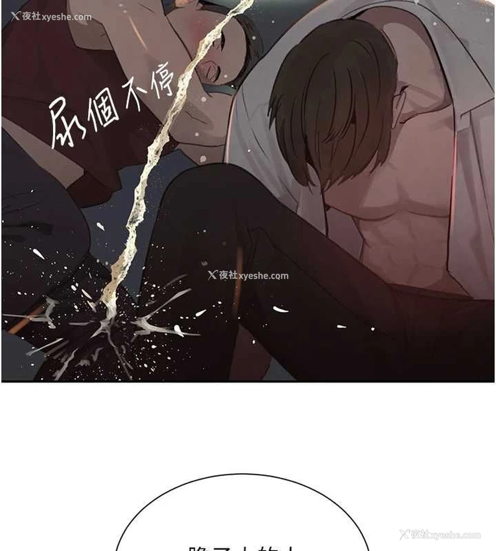 4P - 黑道千金