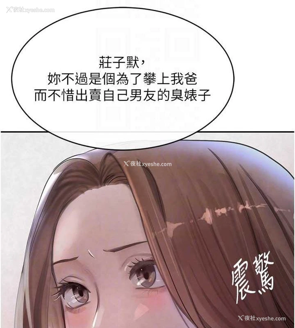 53P - 黑道千金