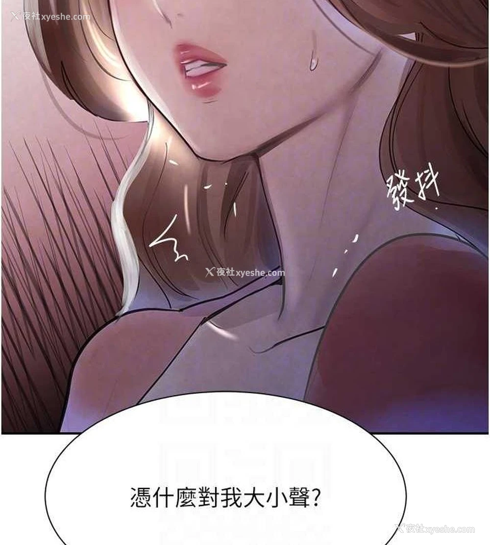 54P - 黑道千金