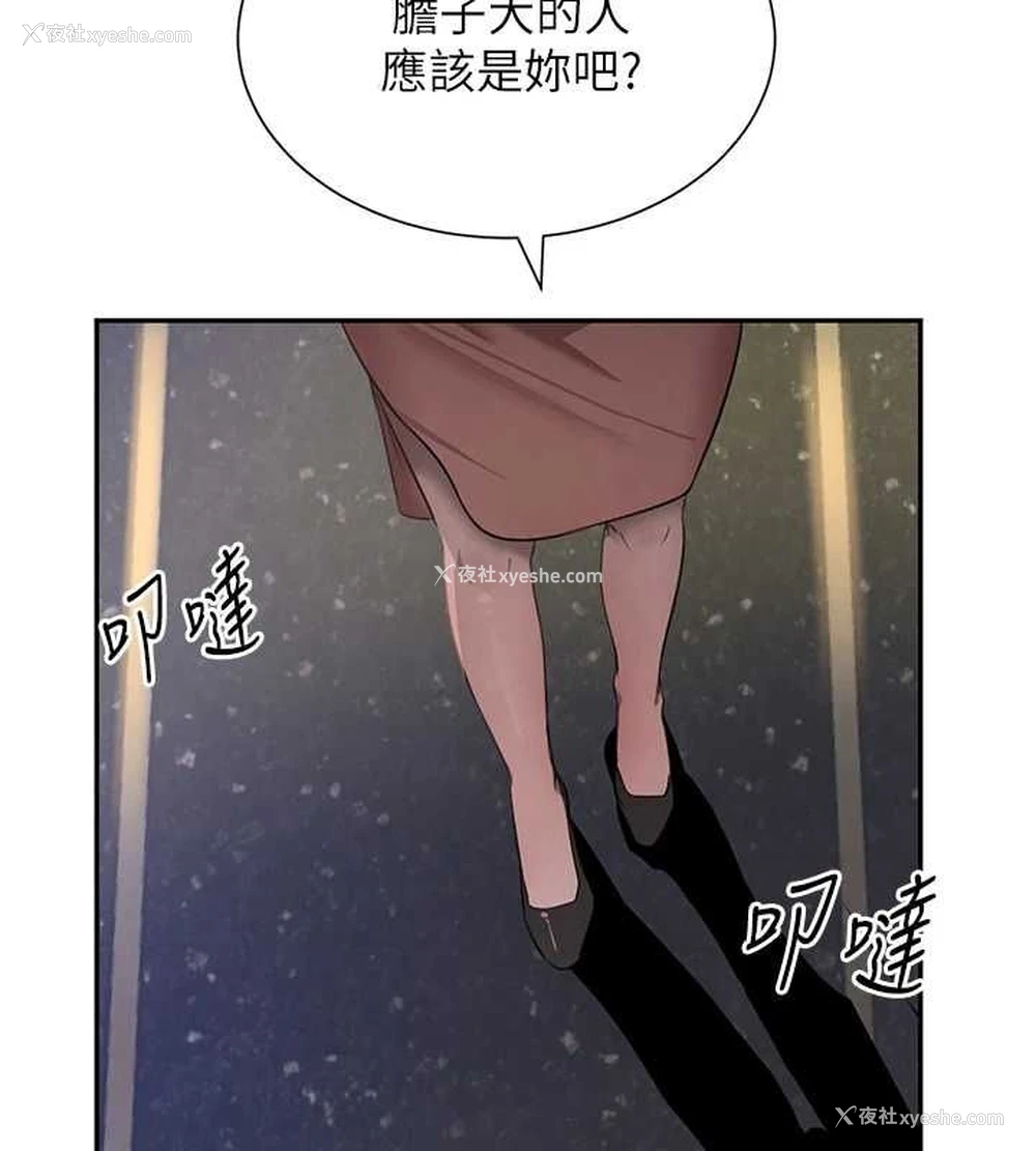 5P - 黑道千金