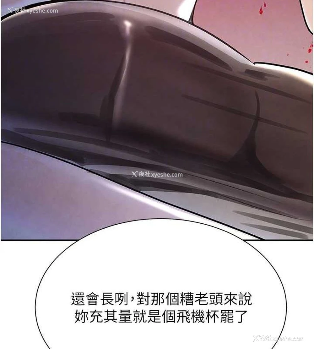56P - 黑道千金
