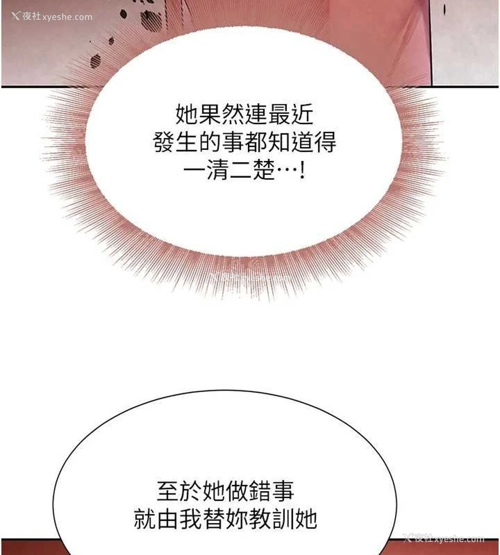 59P - 黑道千金