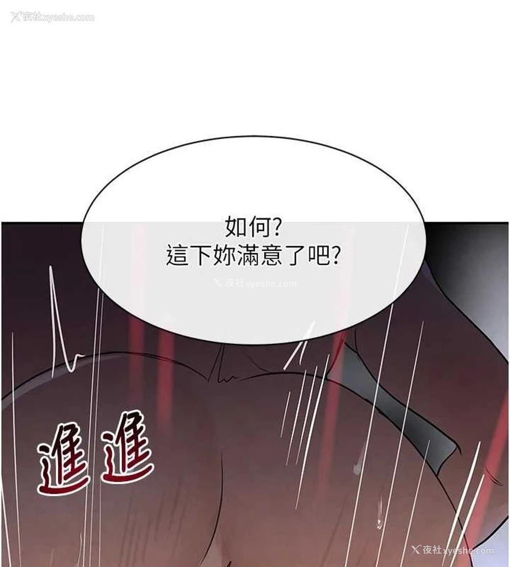 67P - 黑道千金