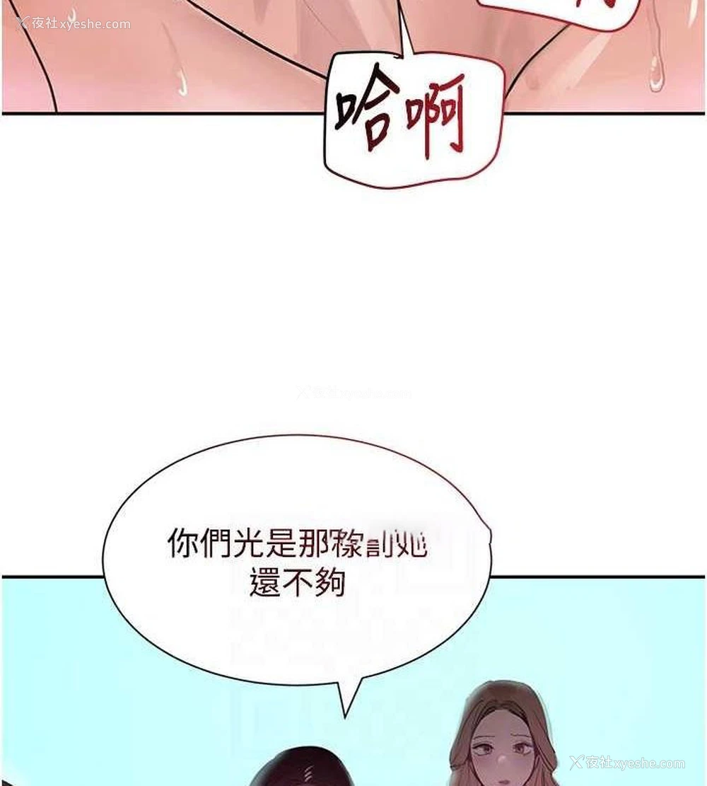 75P - 黑道千金