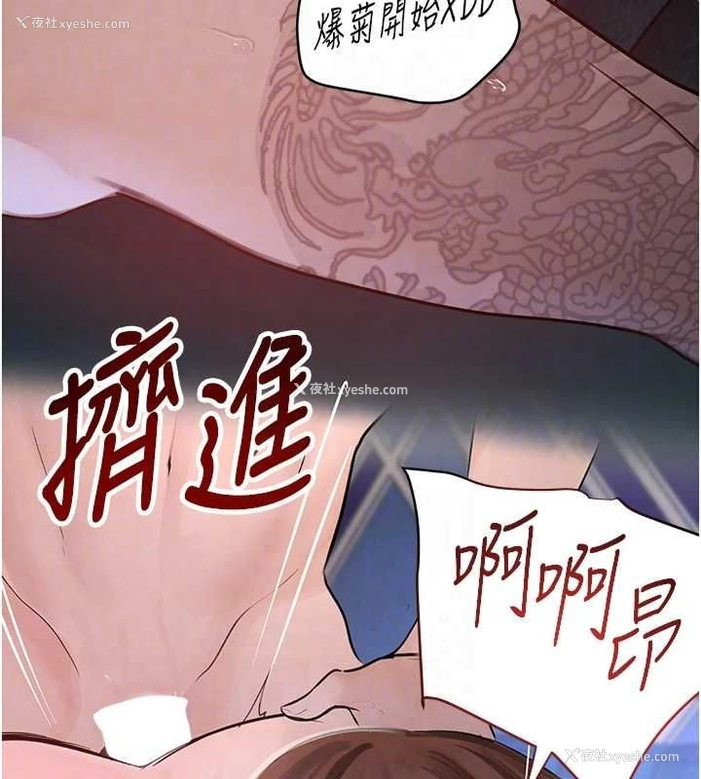 84P - 黑道千金