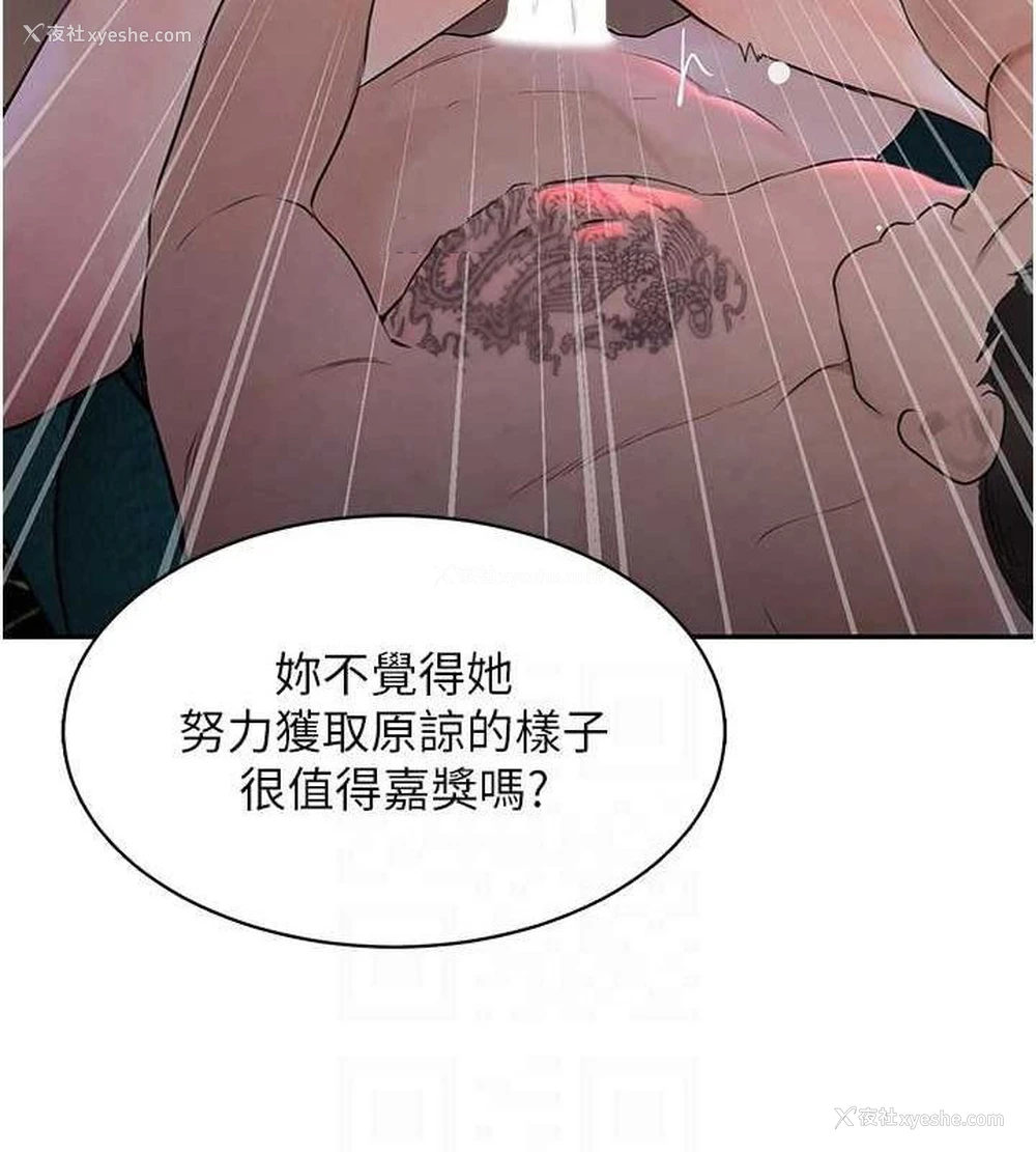 90P - 黑道千金