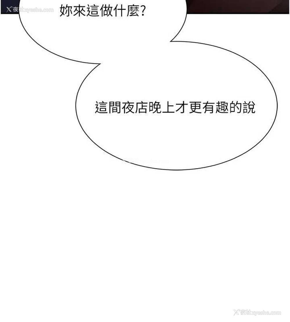 9P - 黑道千金