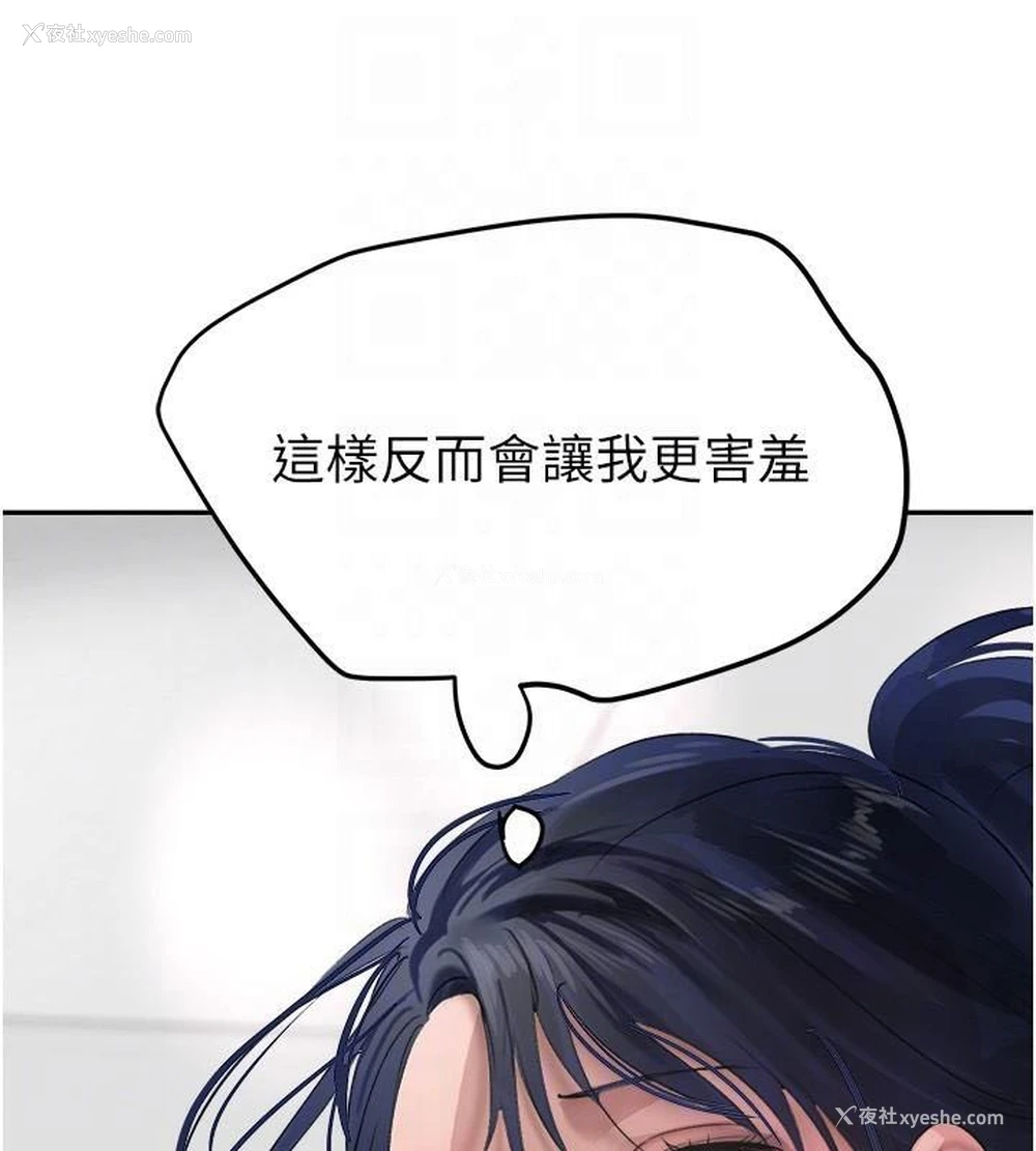 110P - 黑道千金