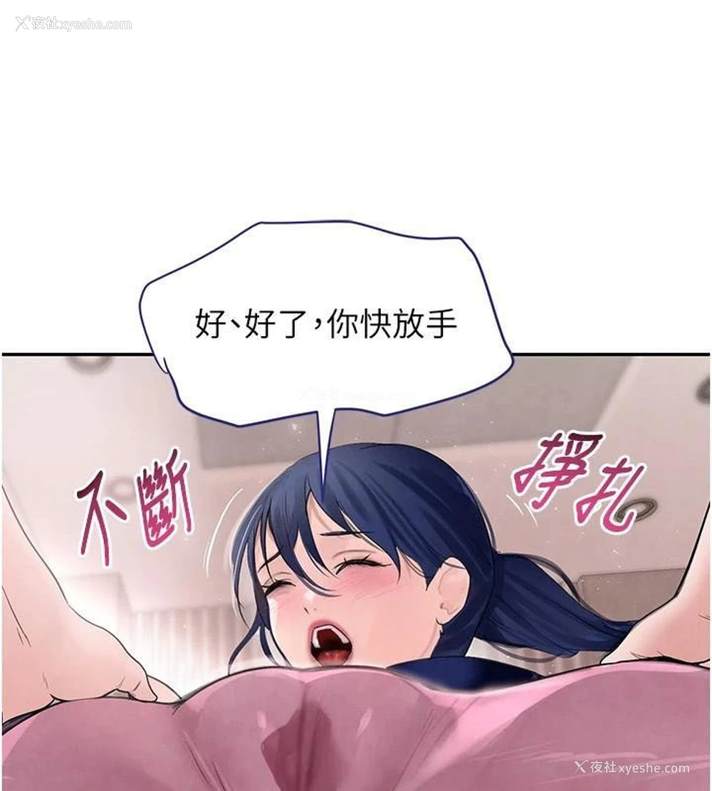 120P - 黑道千金