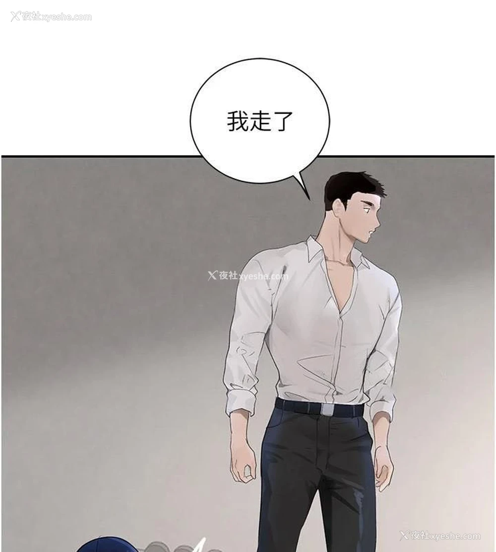 138P - 黑道千金