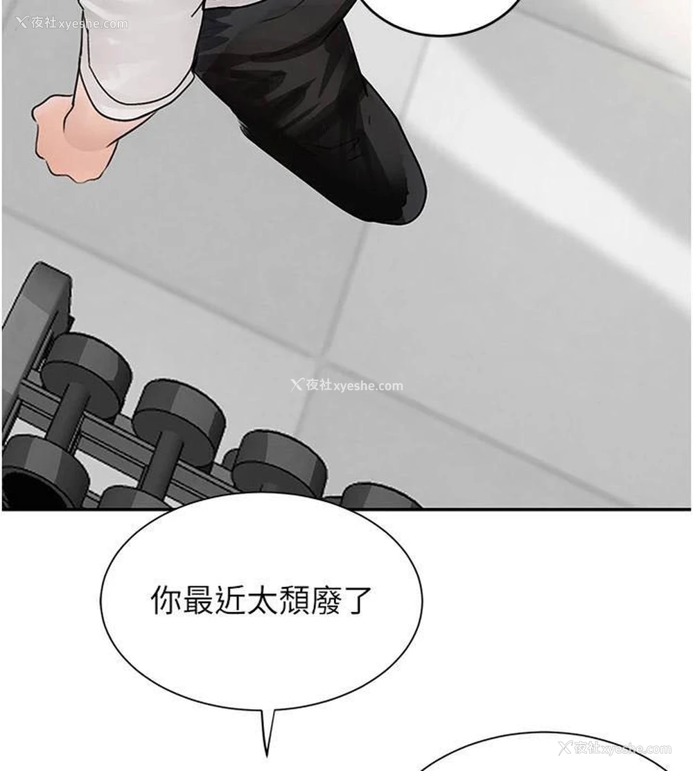 147P - 黑道千金