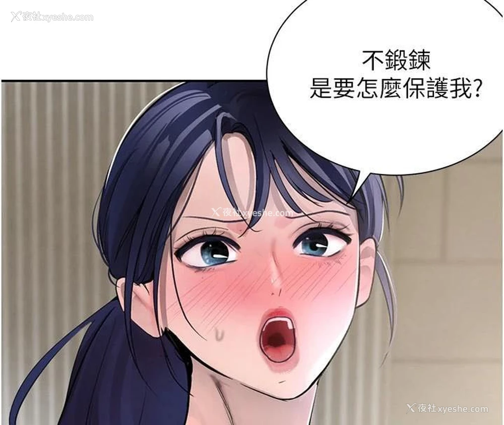 148P - 黑道千金