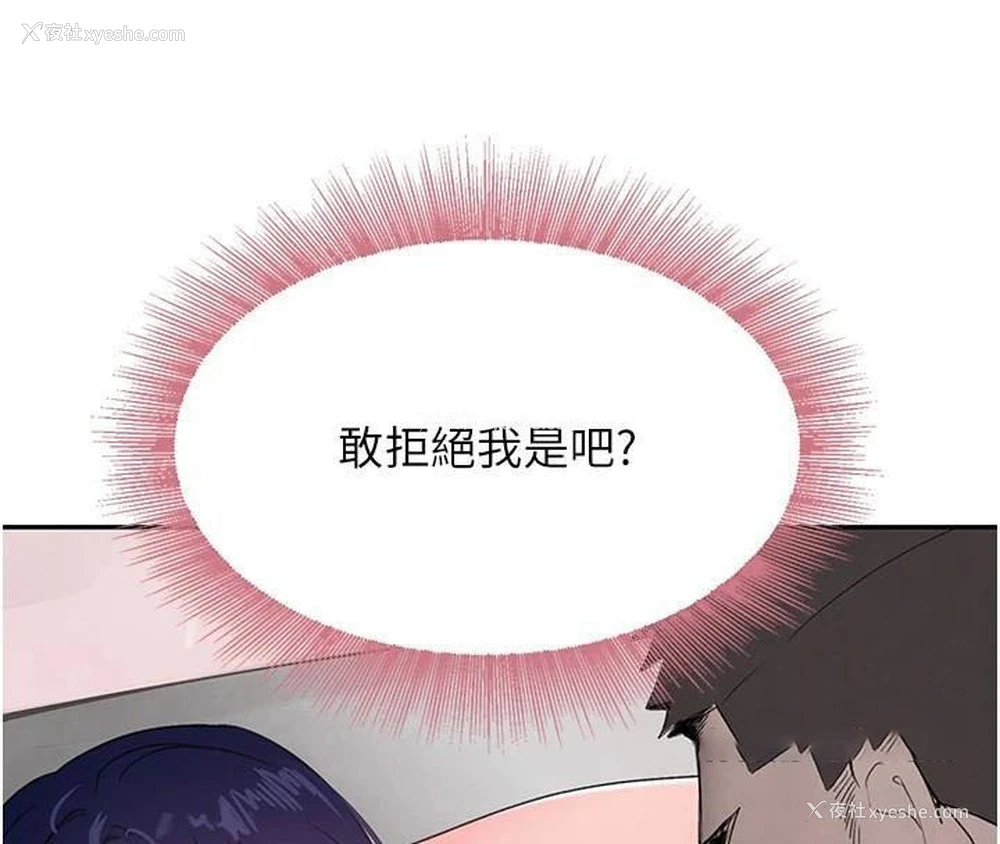 15P - 黑道千金