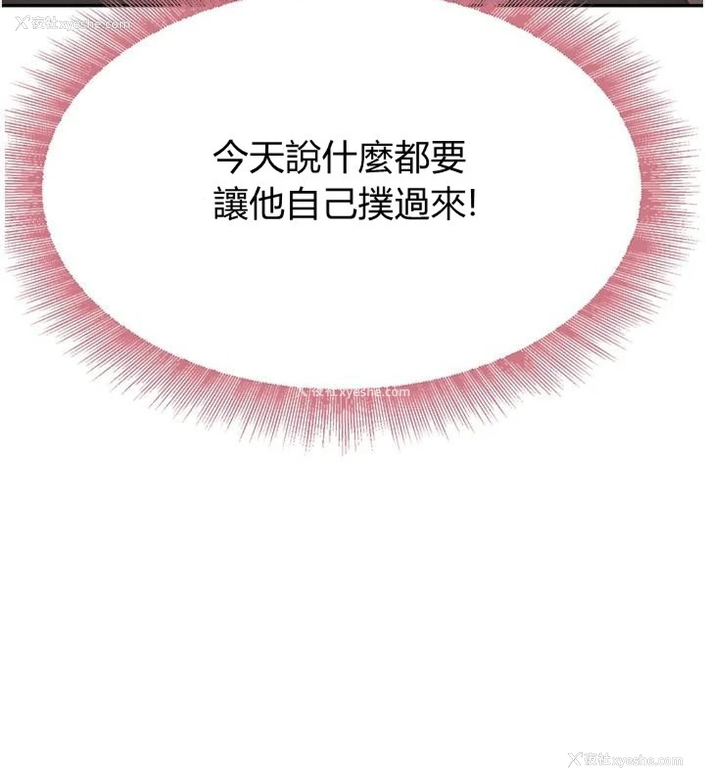 18P - 黑道千金