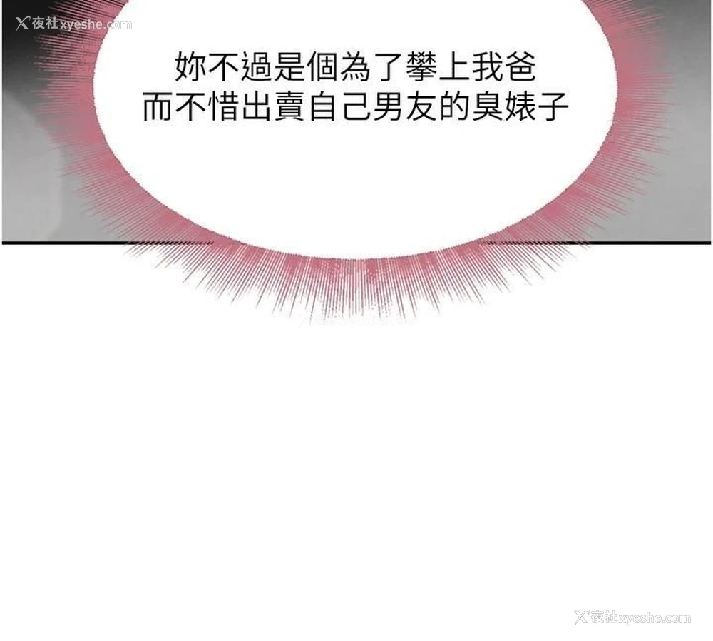 27P - 黑道千金