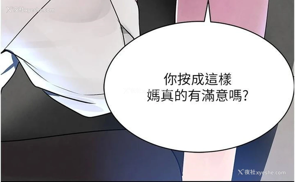 3P - 黑道千金