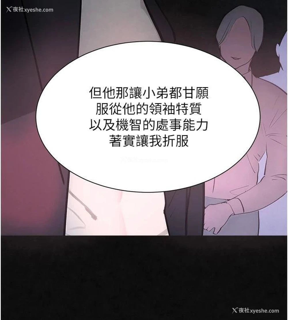 40P - 黑道千金