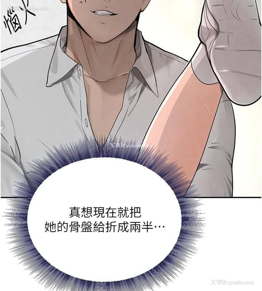 5P - 黑道千金