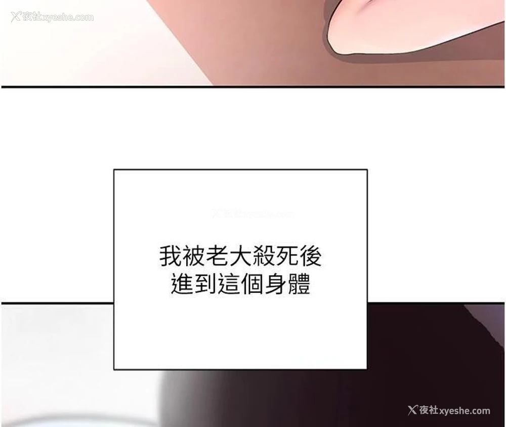 58P - 黑道千金