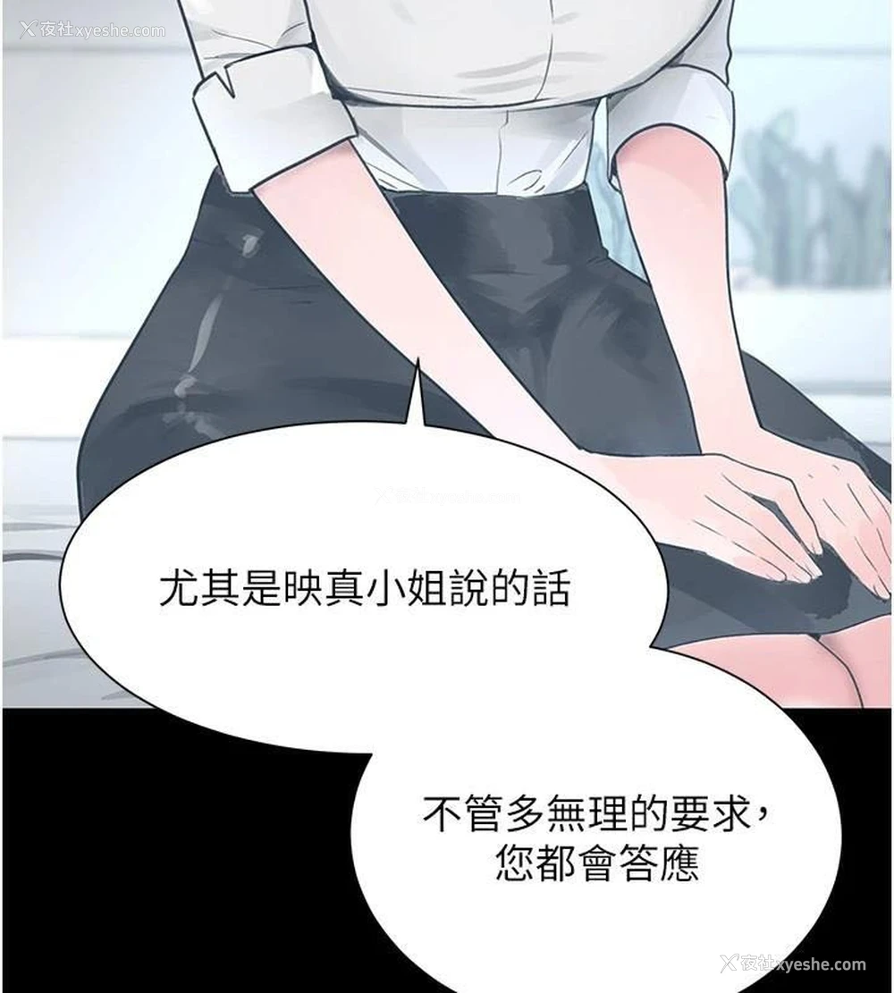 65P - 黑道千金