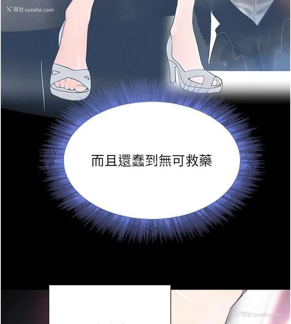 69P - 黑道千金