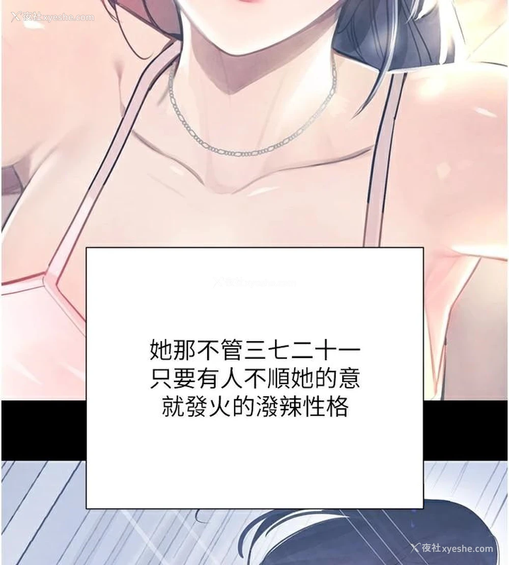 71P - 黑道千金