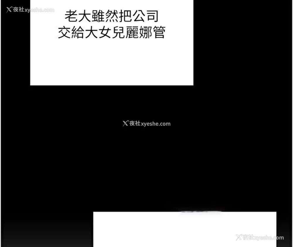 74P - 黑道千金
