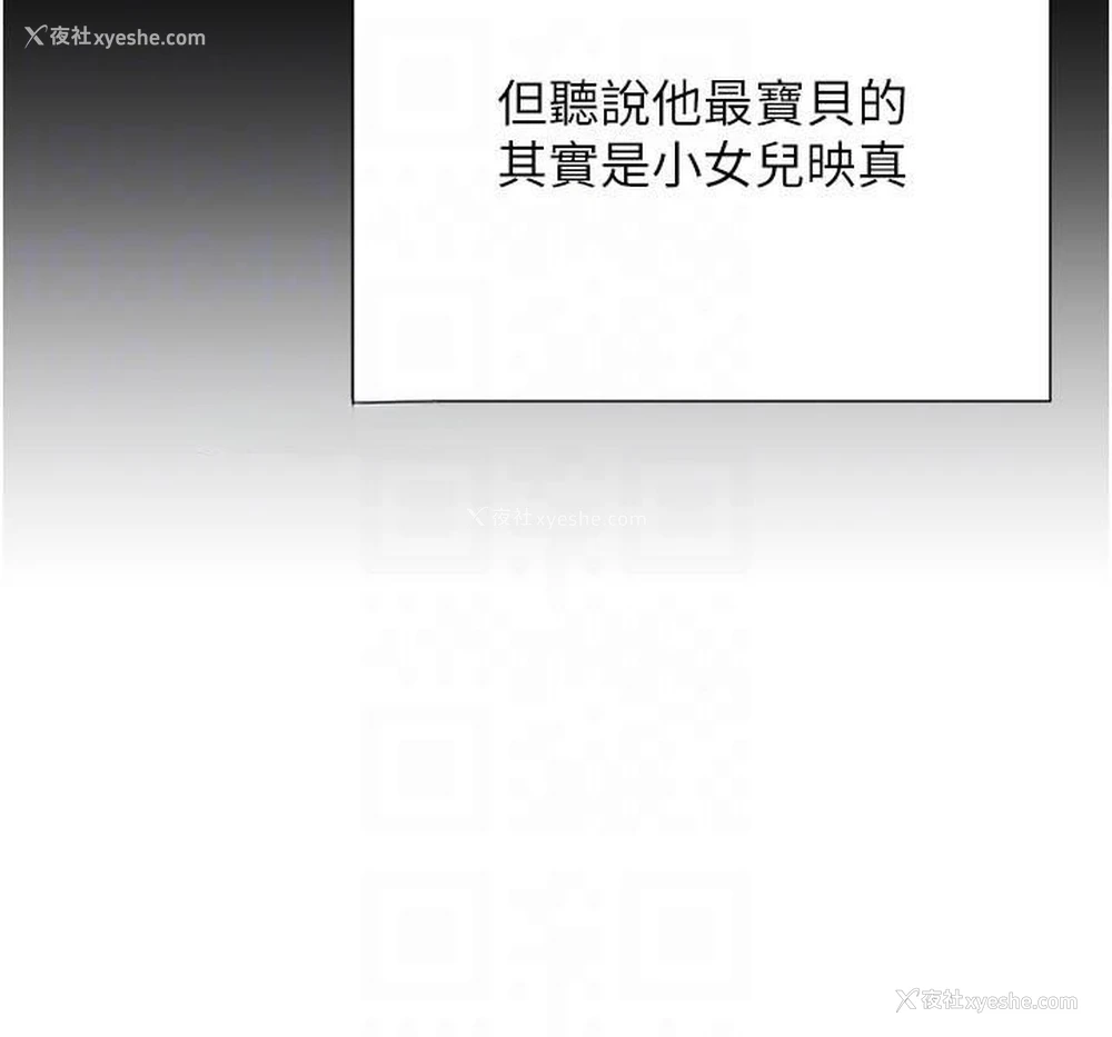 75P - 黑道千金