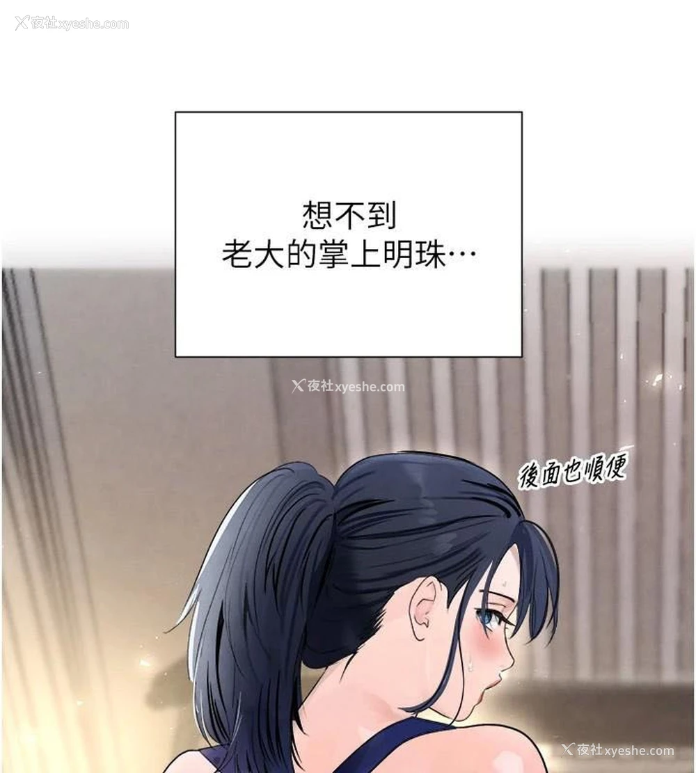 76P - 黑道千金