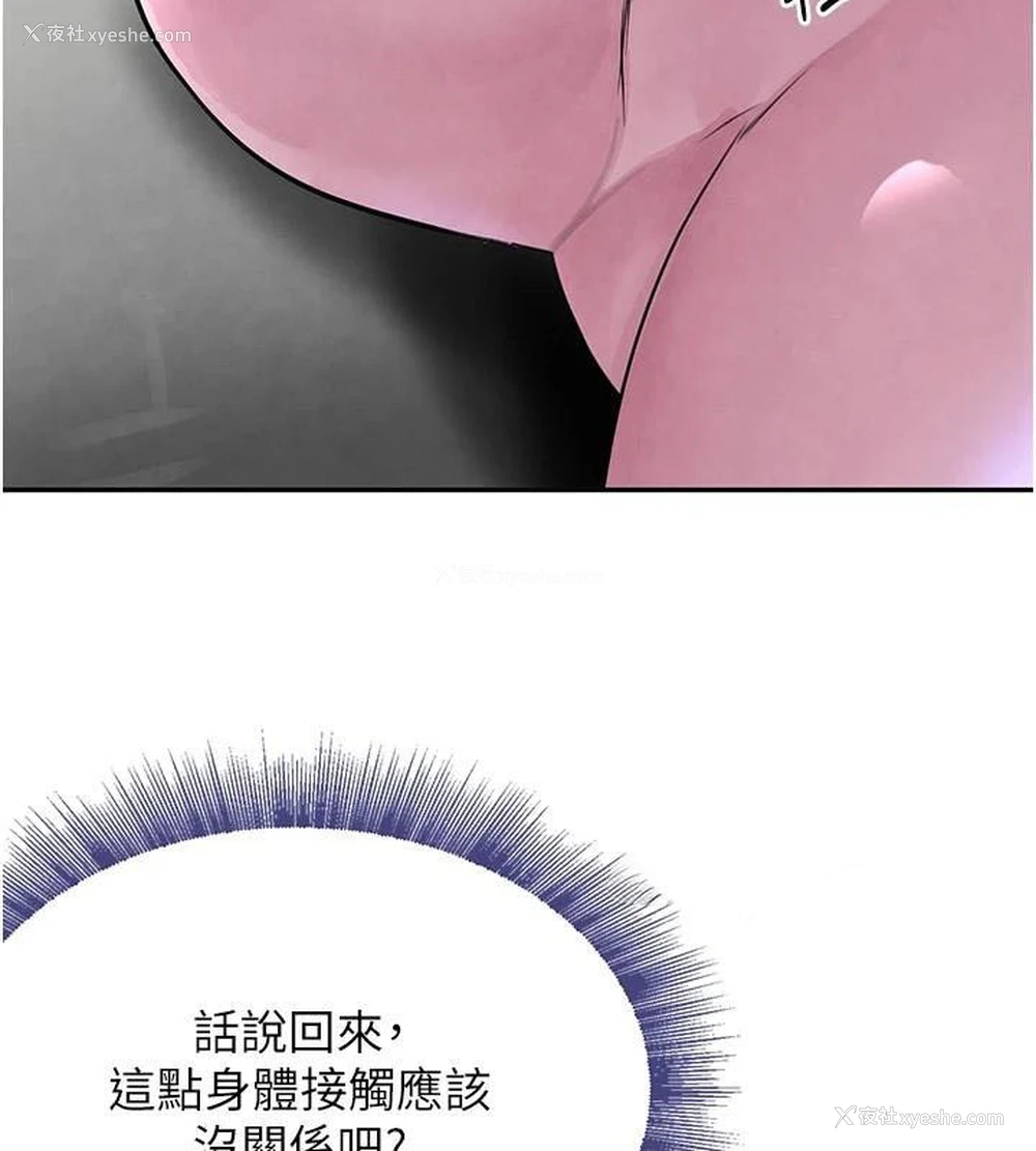8P - 黑道千金