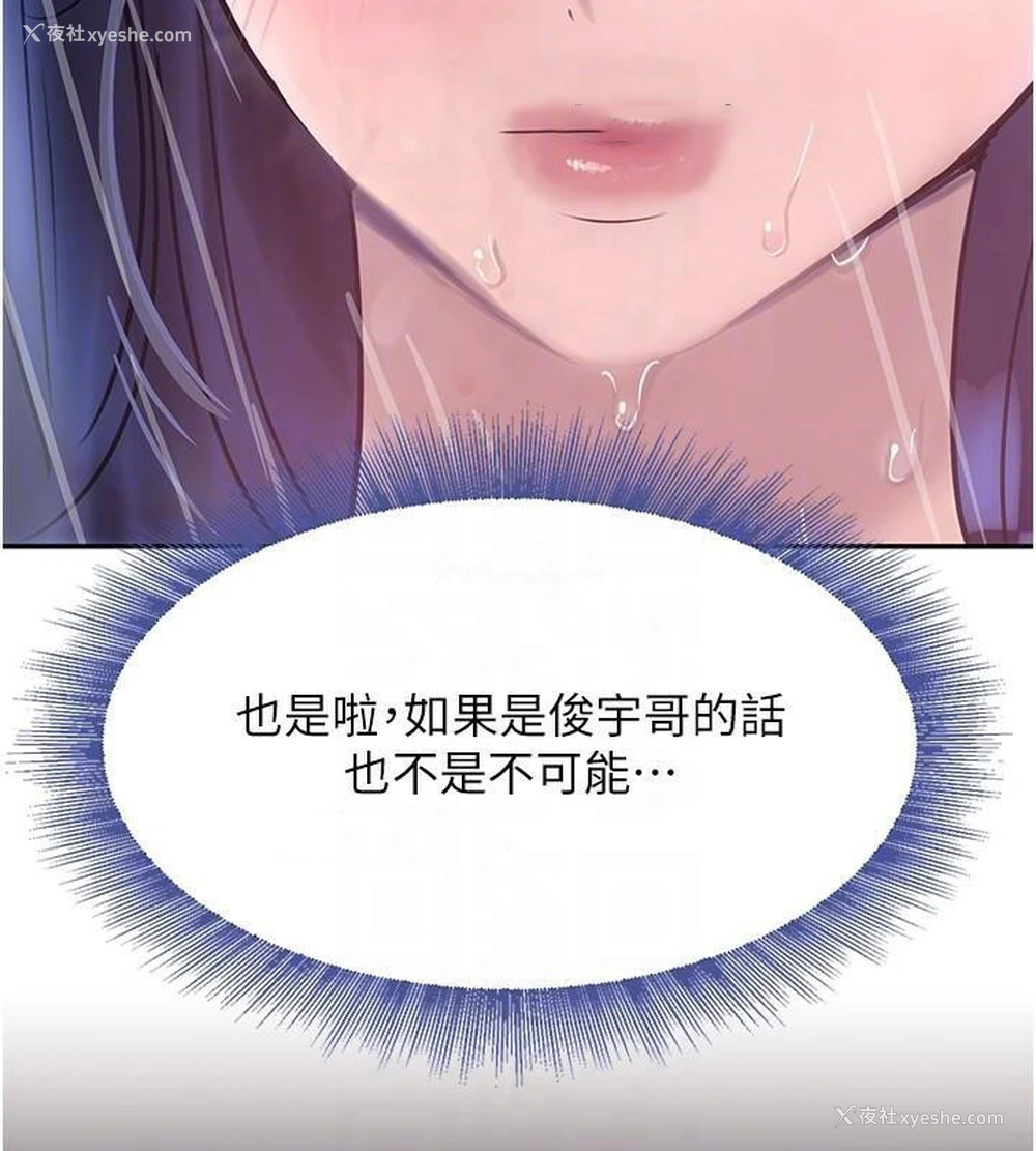 103P - 黑道千金