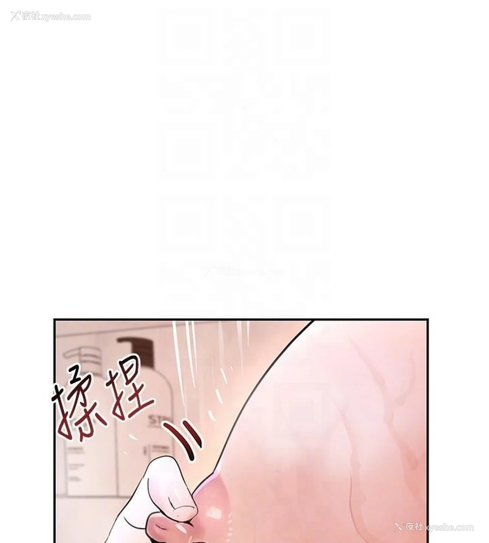 106P - 黑道千金