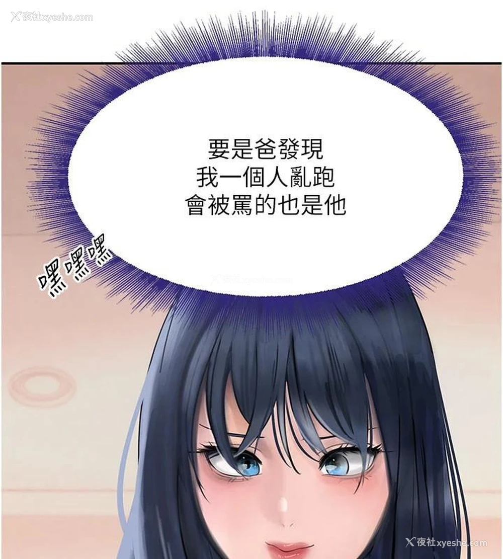 134P - 黑道千金