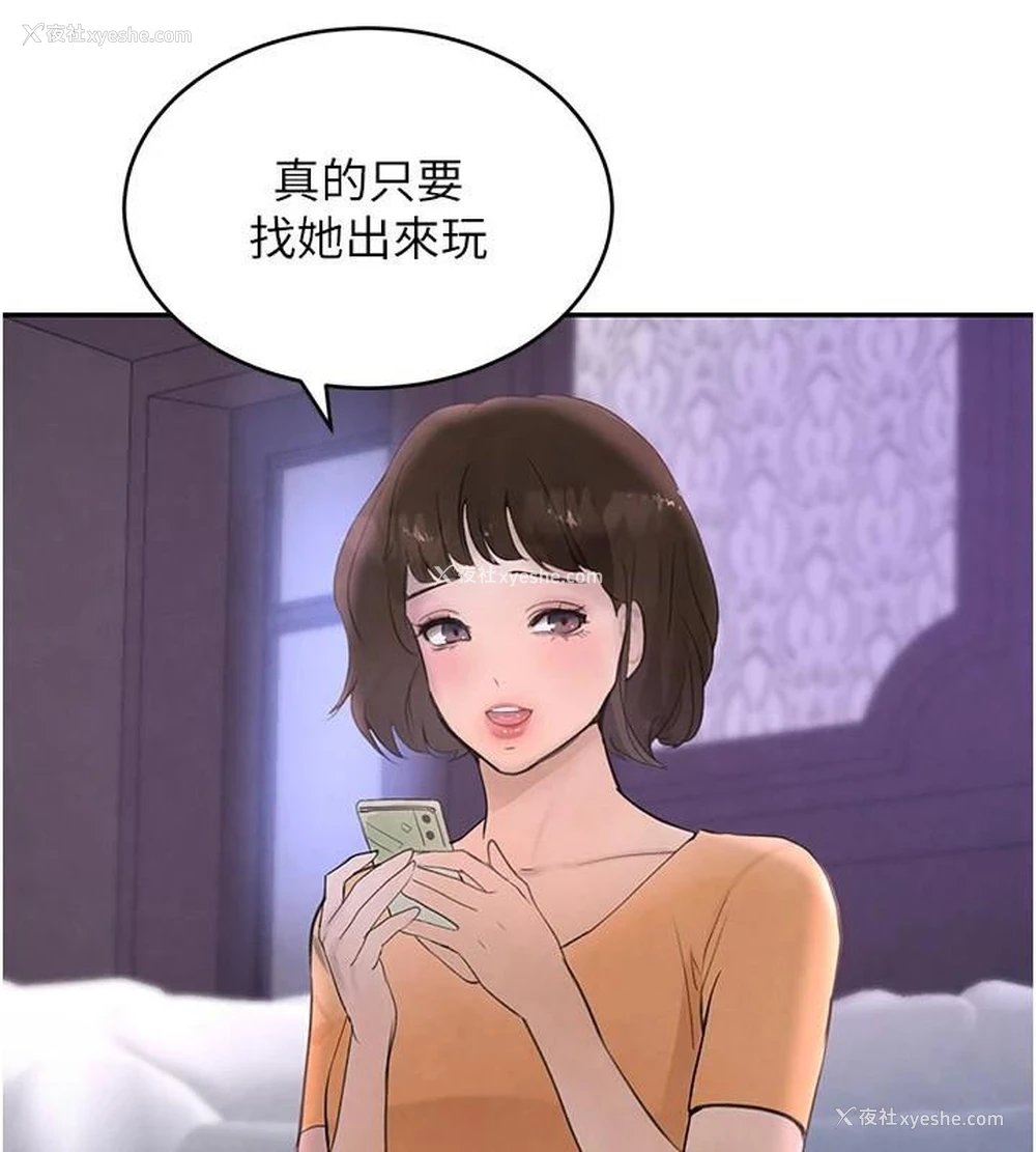 141P - 黑道千金