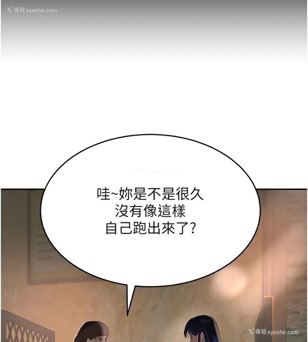 180P - 黑道千金