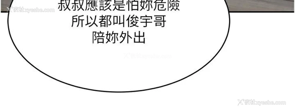 182P - 黑道千金