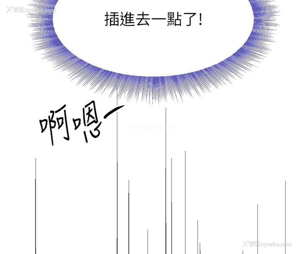 73P - 黑道千金