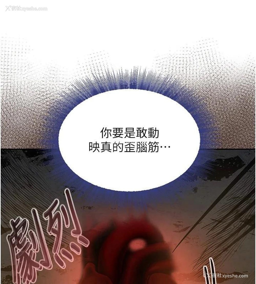 84P - 黑道千金