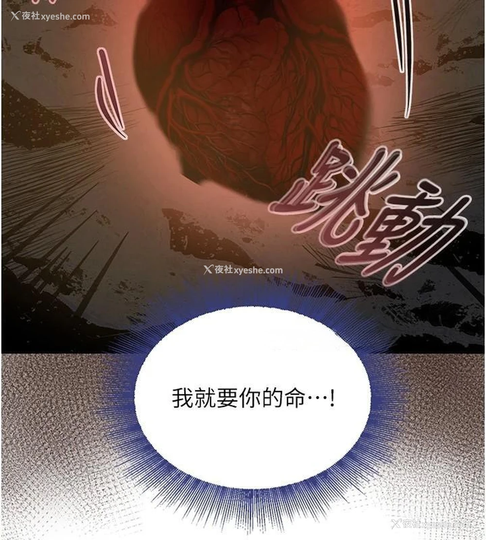 85P - 黑道千金