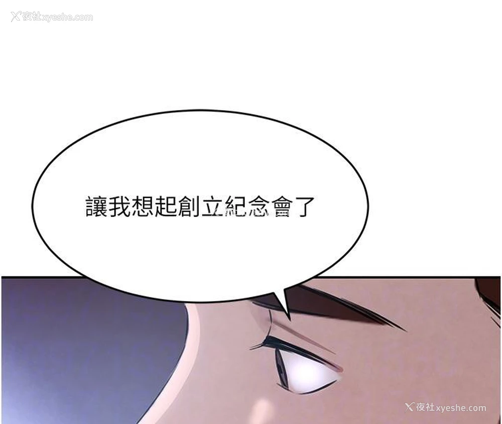 115P - 黑道千金