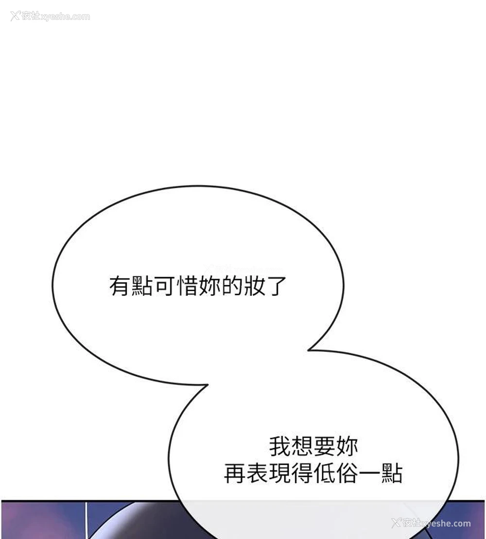 133P - 黑道千金
