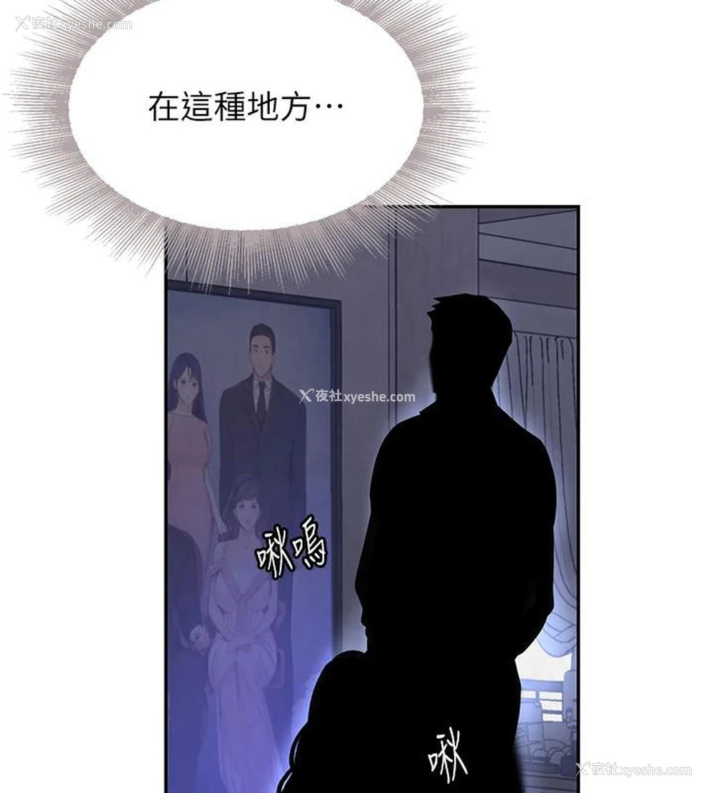 138P - 黑道千金