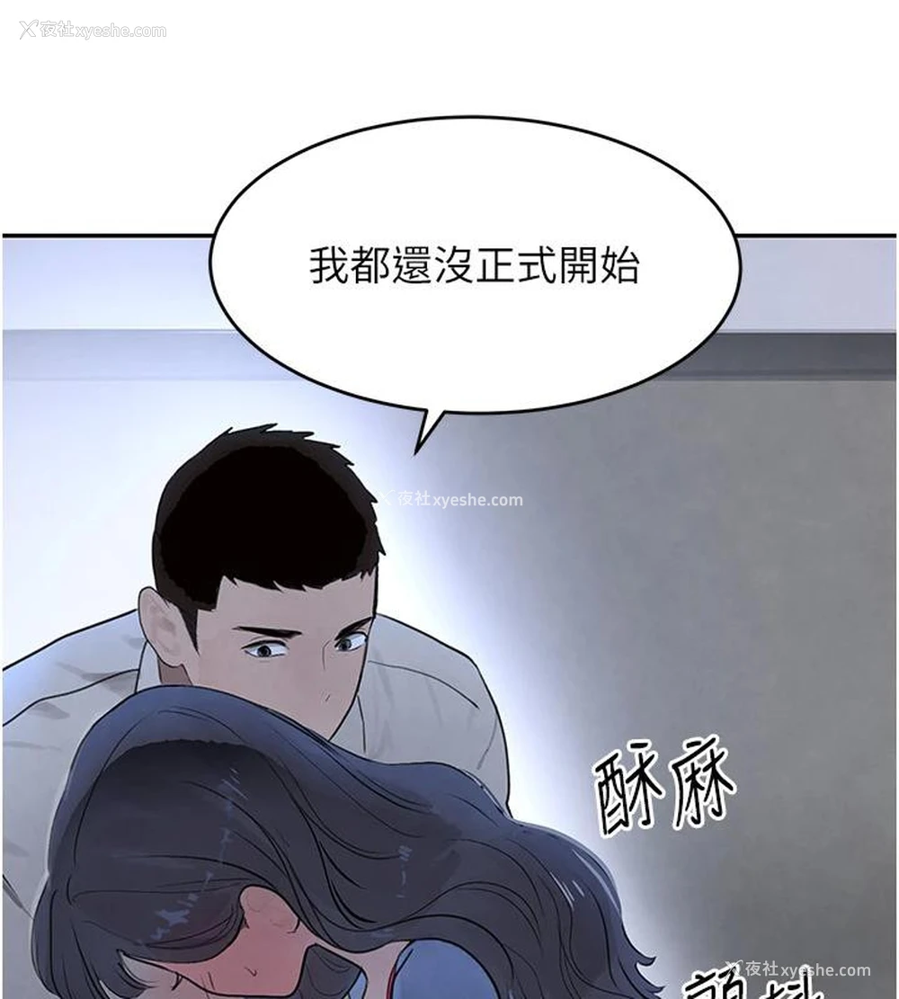 150P - 黑道千金