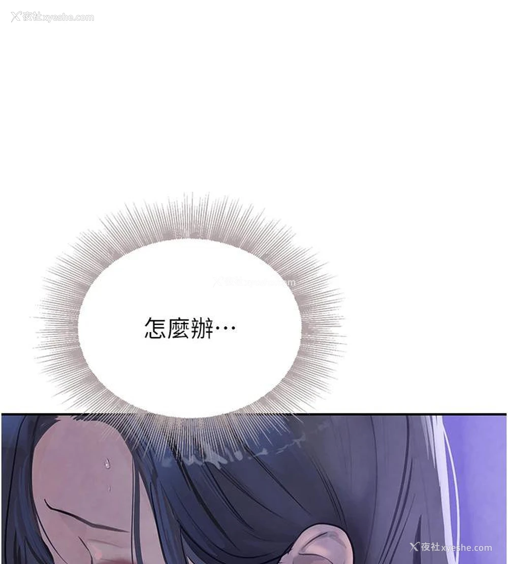 155P - 黑道千金