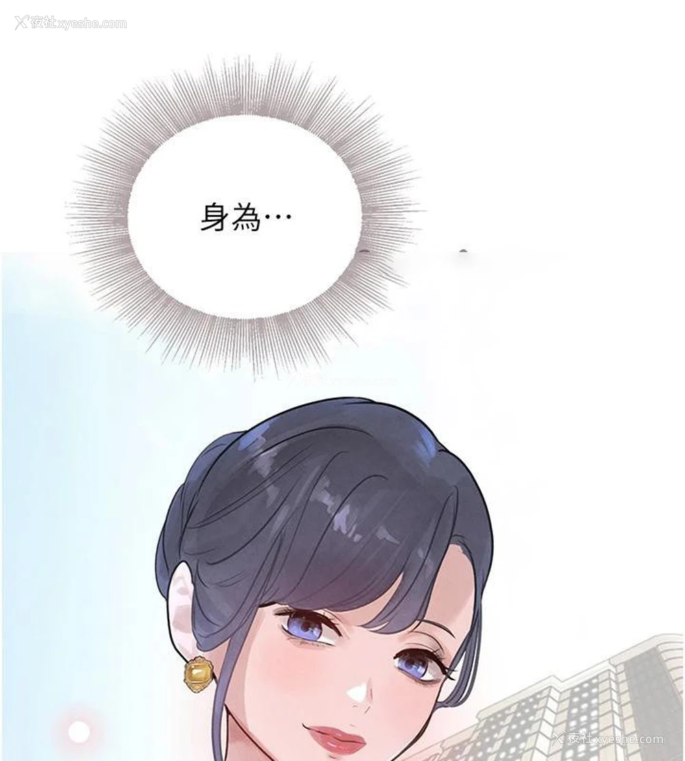 158P - 黑道千金